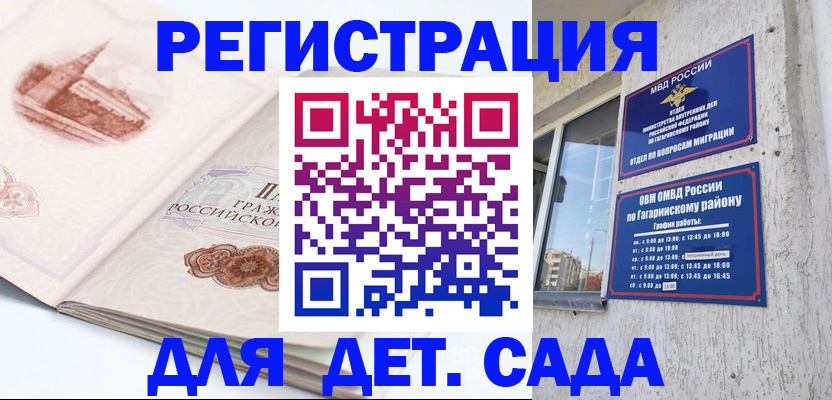 прописка законно в Орехово-Зуево