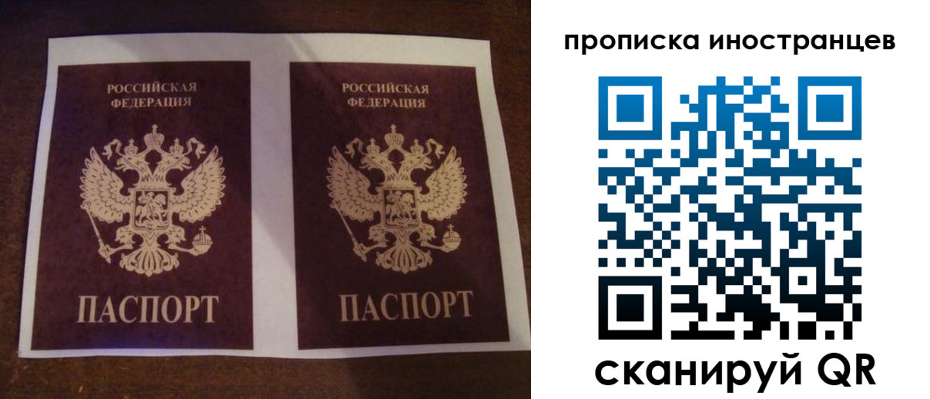 временная регистрация гарантия в Орехово-Зуево