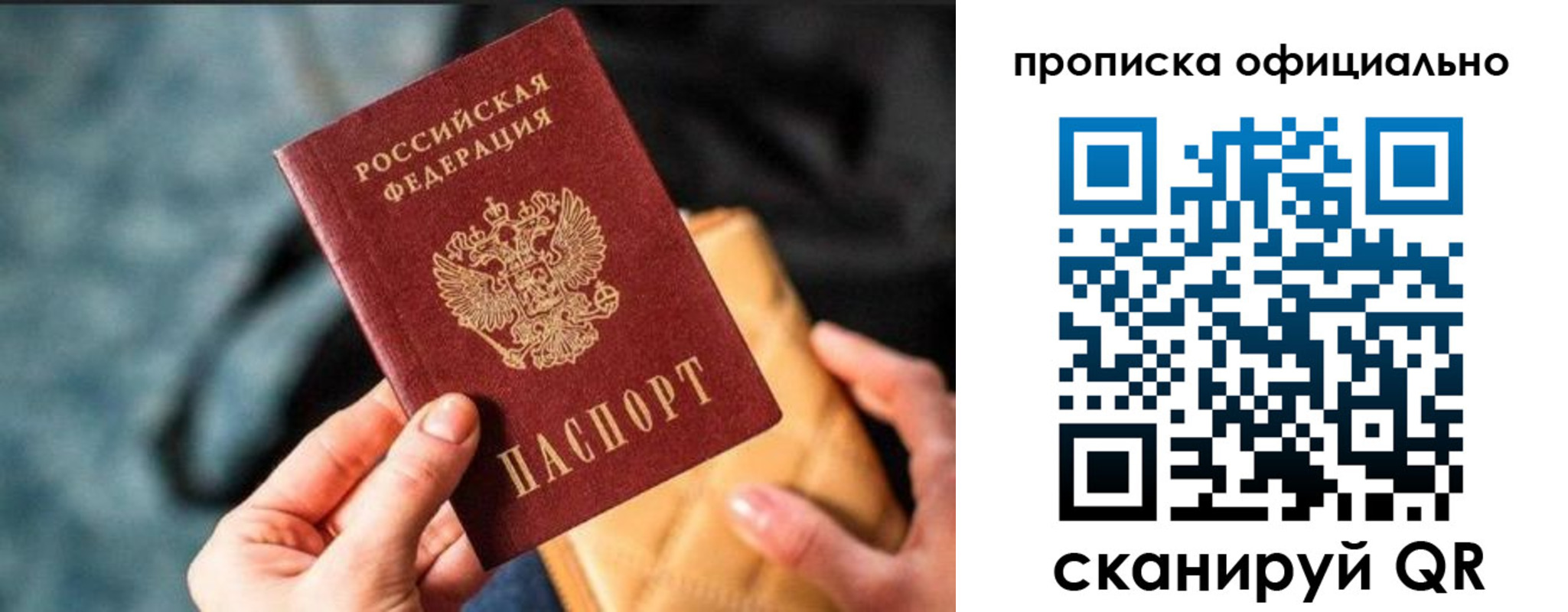 прописка регистрация в Орехово-Зуево