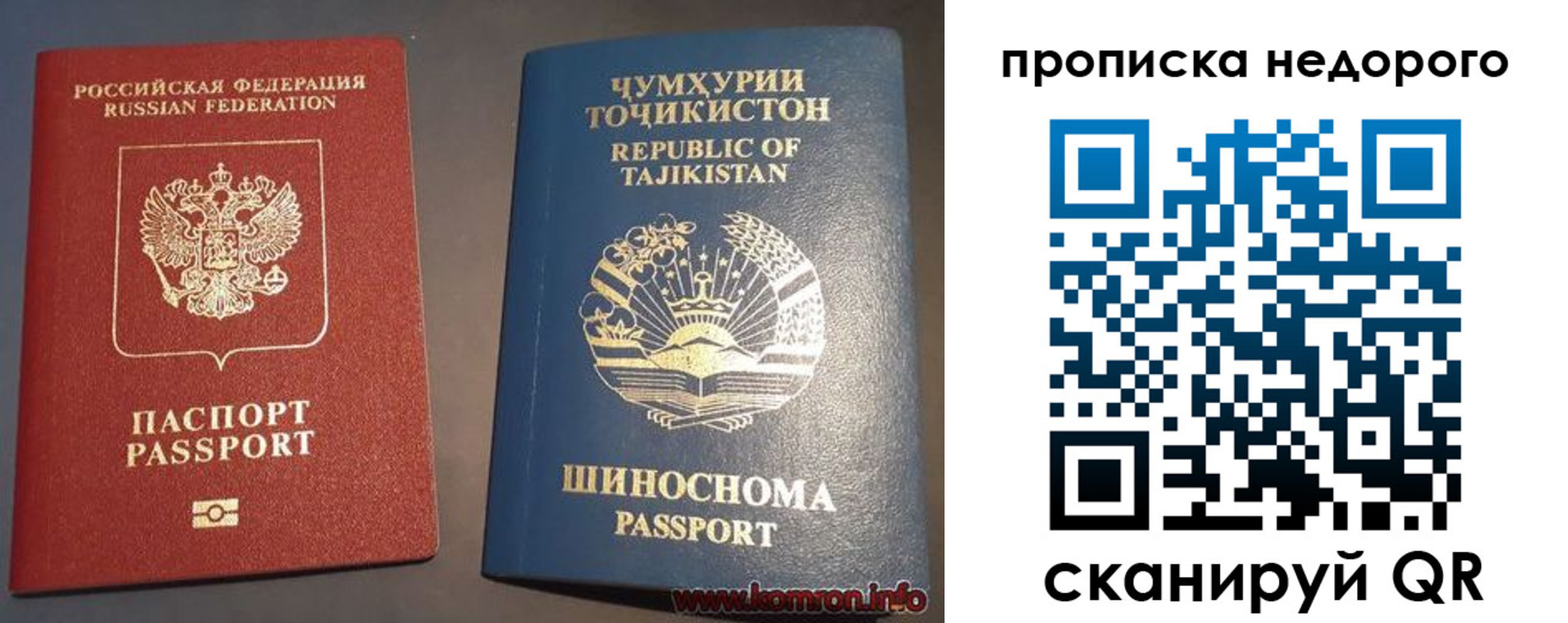 прописка в Орехово-Зуево