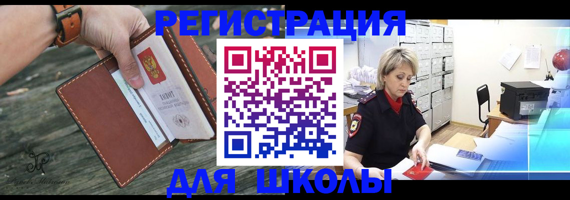 прописка гарантия в Орехово-Зуево