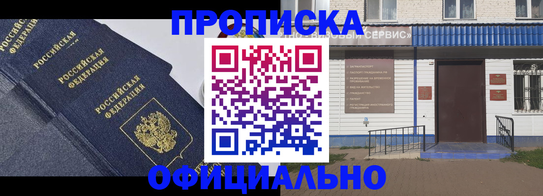 прописка для кредита в Орехово-Зуево