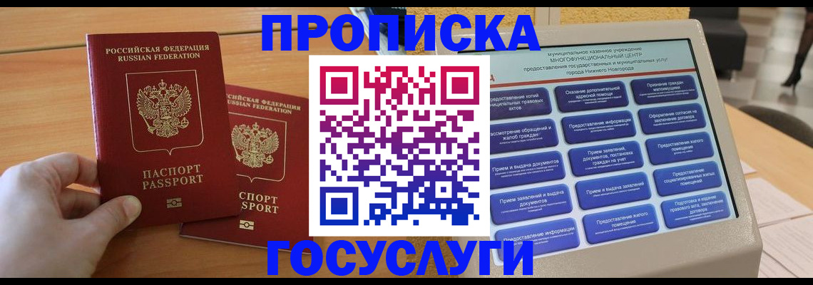 временная регистрация собственник в Орехово-Зуево