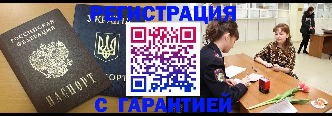 найти адрес прописки в Орехово-Зуево