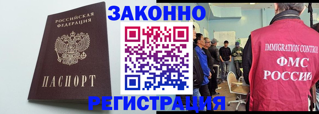 временная регистрация адрес в Орехово-Зуево