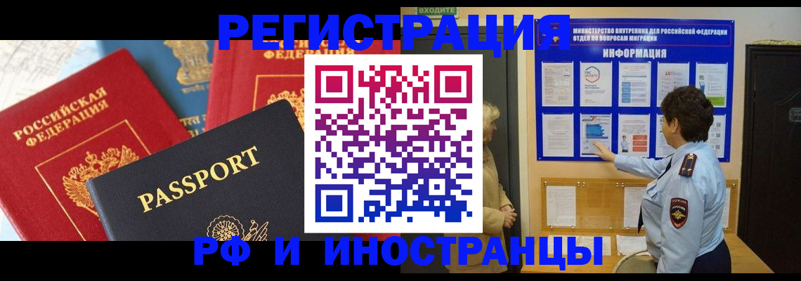 прописка паспорт в Орехово-Зуево
