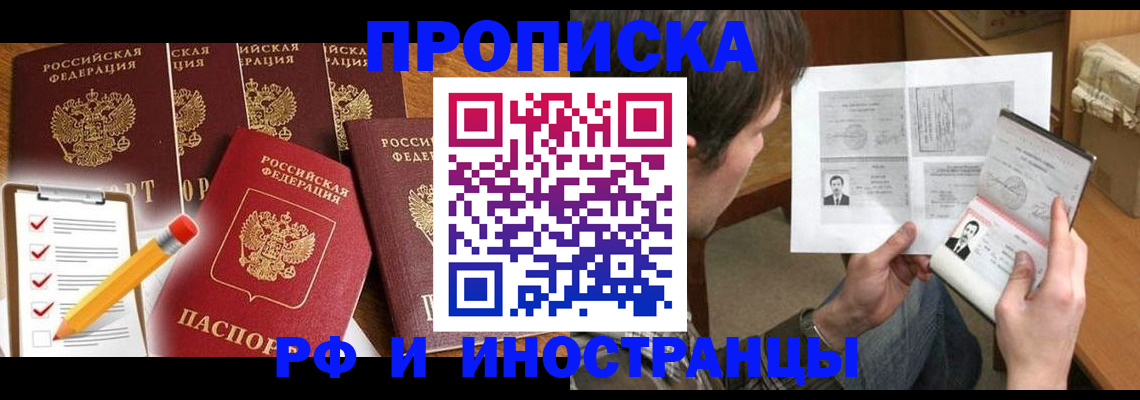 временная регистрация поиск в Орехово-Зуево